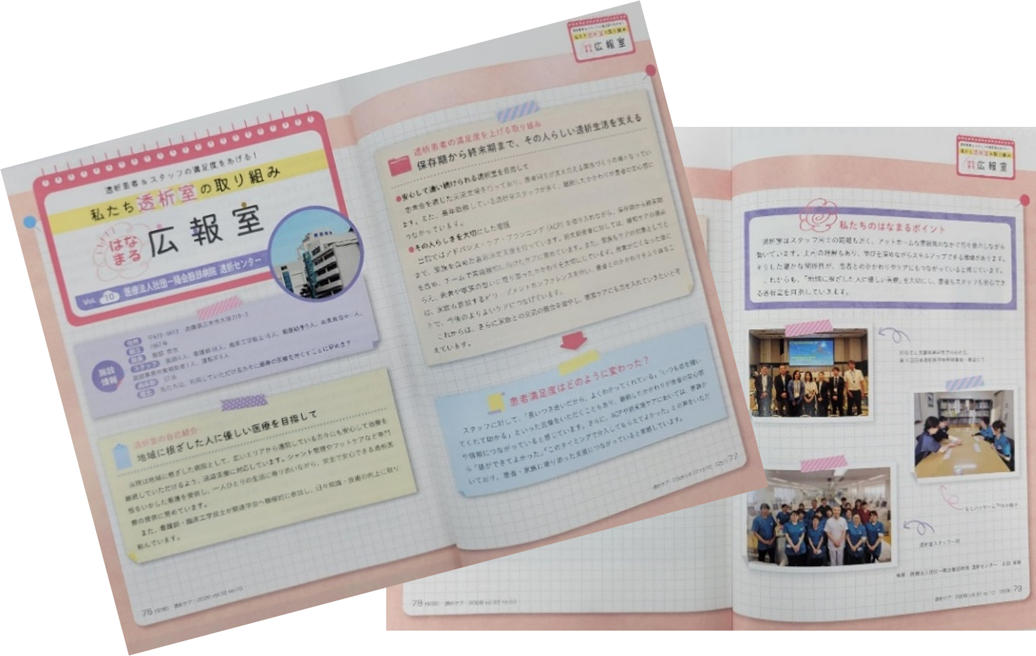雑誌に紹介されました